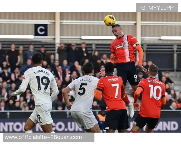 卢顿与曼联历史交锋比分回顾及精彩瞬间分析